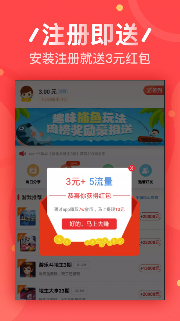 青年手赚网截图4