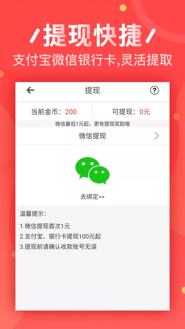 青年手赚网截图2