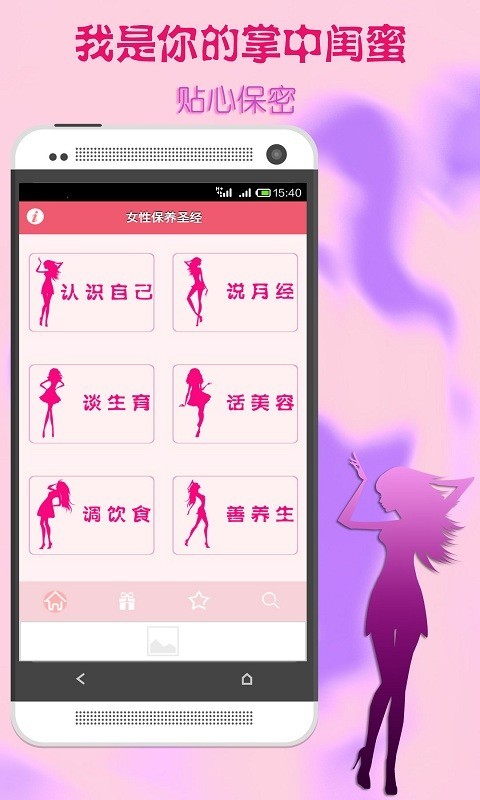 女性妇科圈截图1