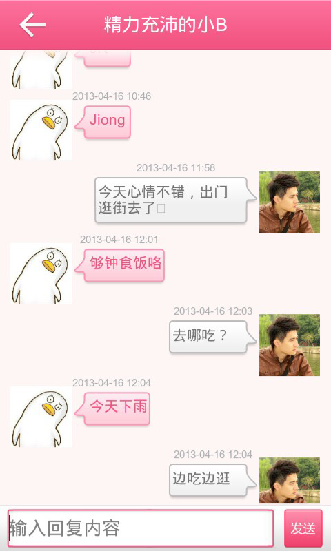 女性妇科圈截图2