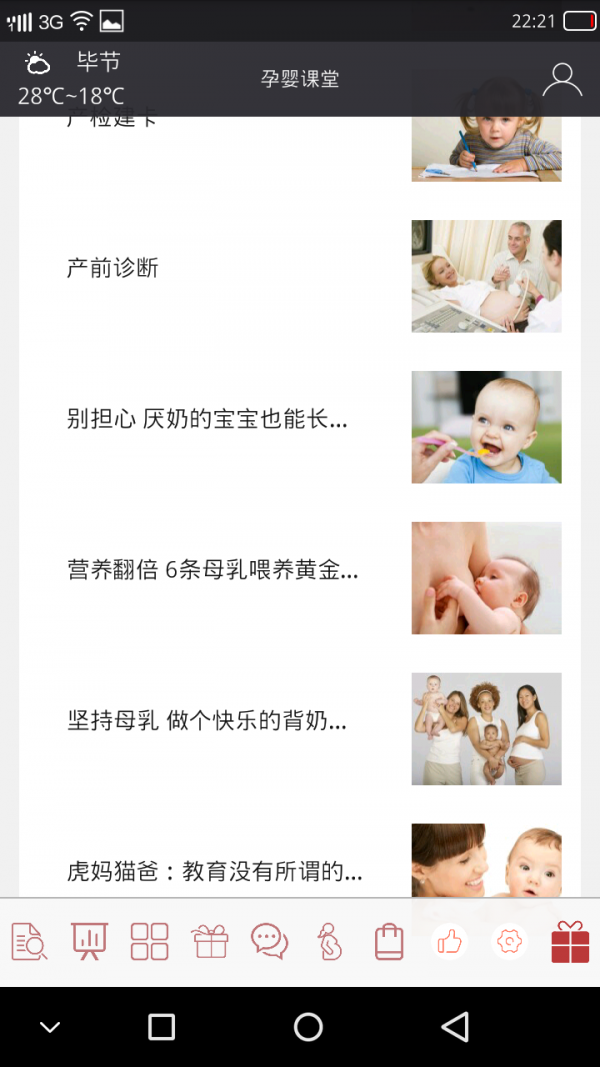 女性妇科圈截图5