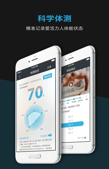 爱活力健身截图2