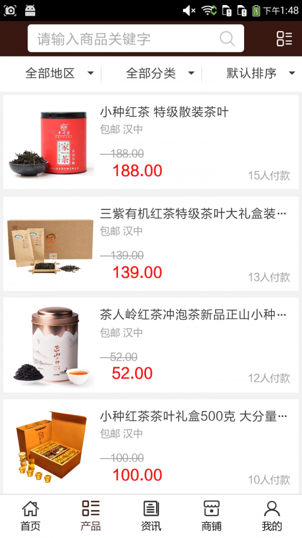 紫阳茶叶网截图2