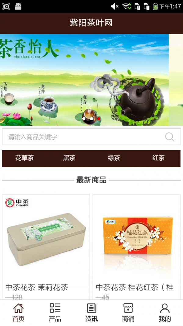 紫阳茶叶网截图1