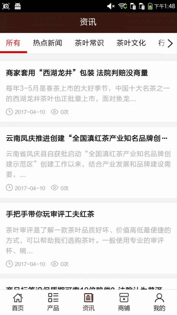 紫阳茶叶网截图3