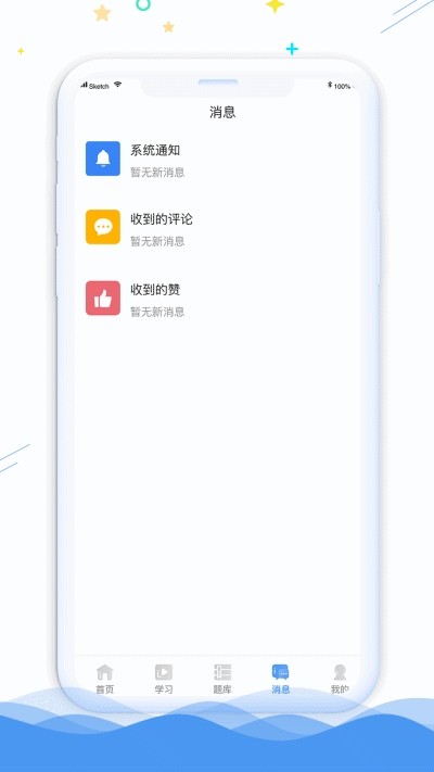 鹏博士教育截图3