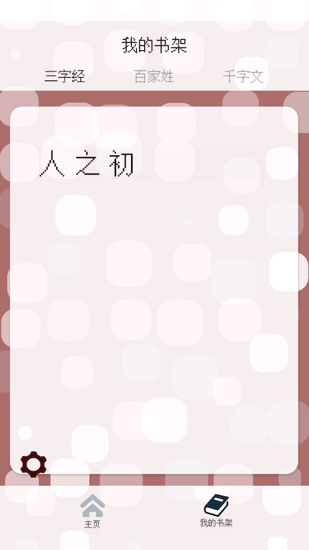 数织截图5