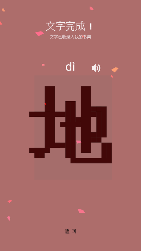 数织截图1