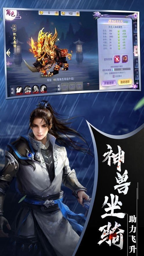 剑雨星辰截图2