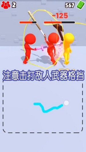 涂鸦格斗大师截图3