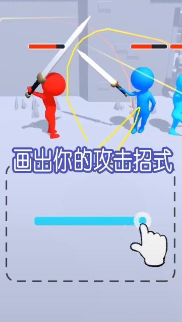 涂鸦格斗大师截图4