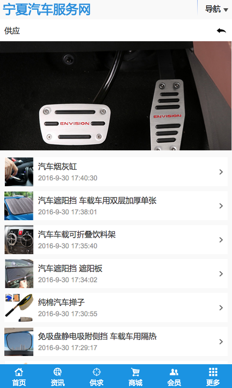宁夏汽车服务截图3