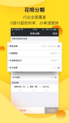 汇花收银台截图4