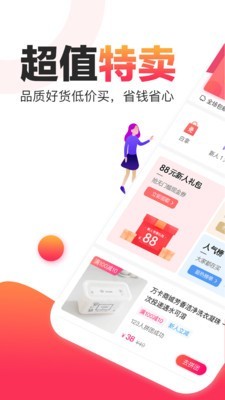 同城聚优惠截图1