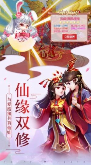 逍遥天地截图4