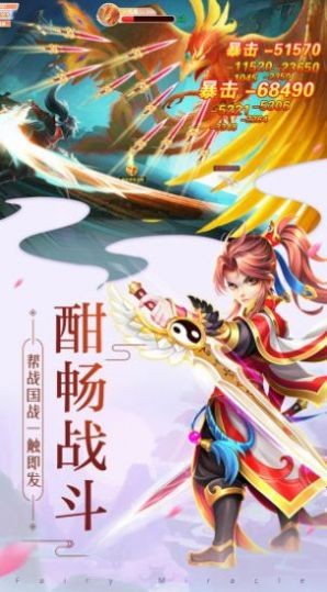 逍遥天地截图3