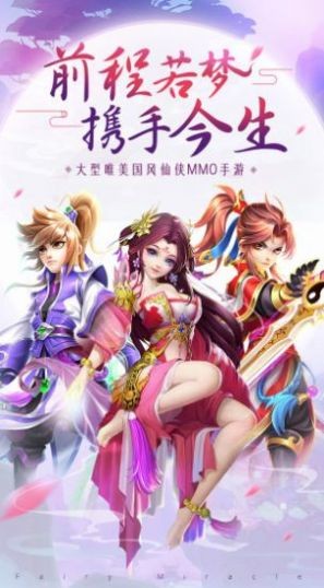 逍遥天地截图2