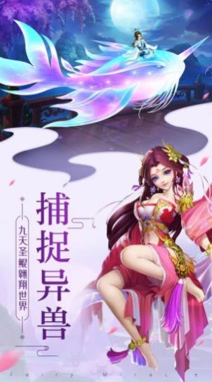 逍遥天地截图1