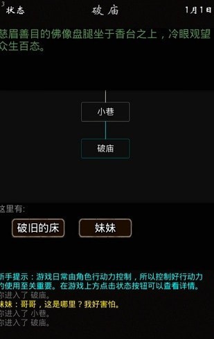 我要修真截图3
