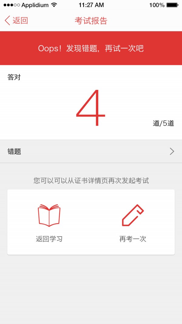 超级留学顾问截图3