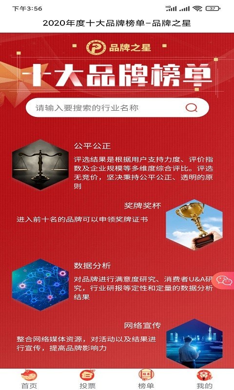 品牌家截图3