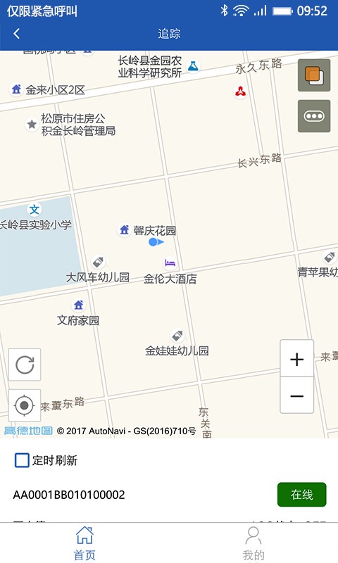 车e寻截图3