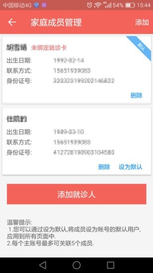 南京市妇幼保健院截图5