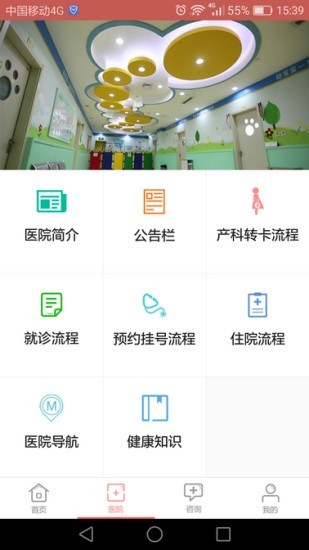 南京市妇幼保健院截图3