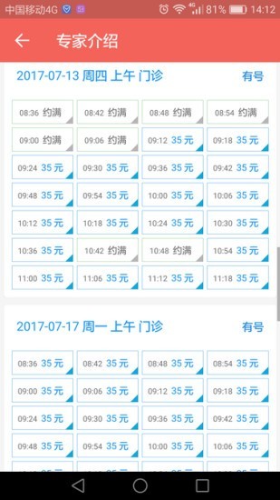 南京市妇幼保健院截图4