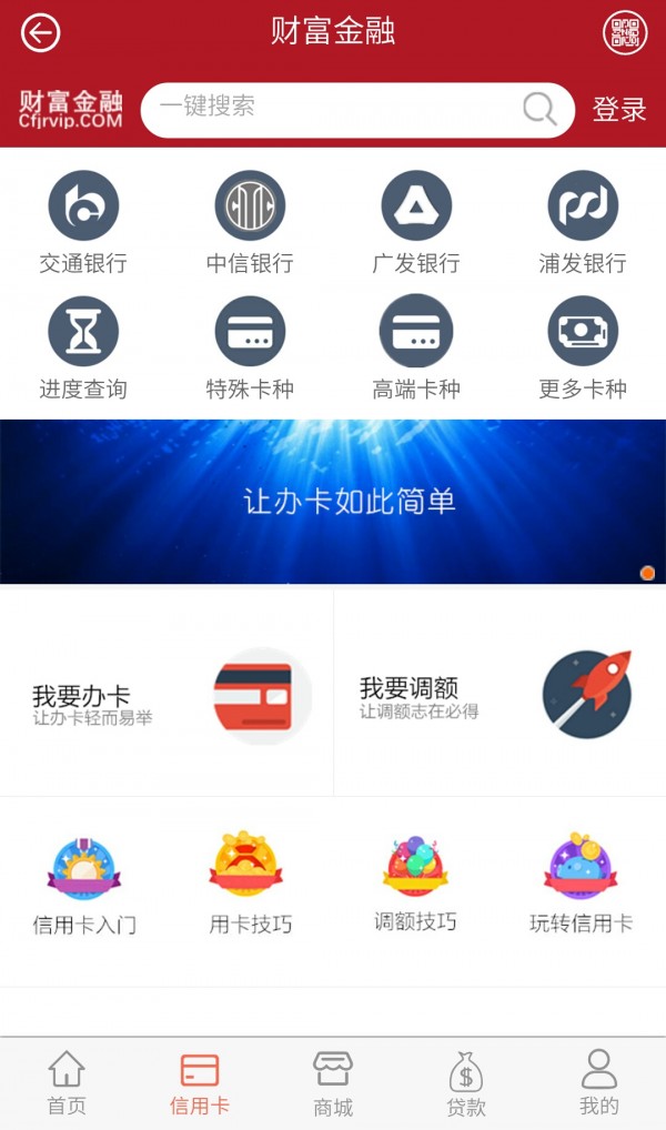 财富金融截图3