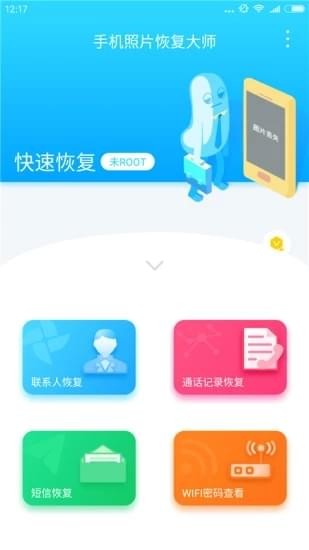 删除照片恢复大师截图4