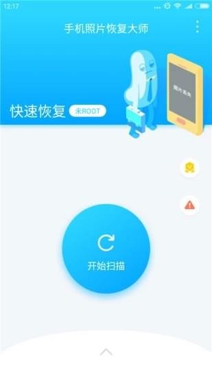 删除照片恢复大师截图2