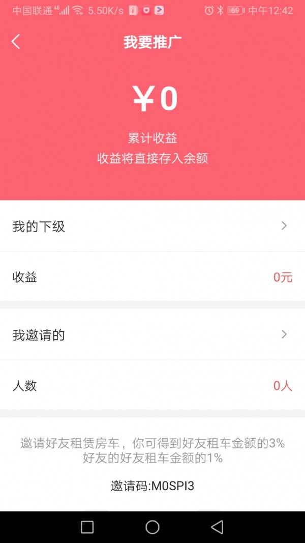 中商汇房车截图1