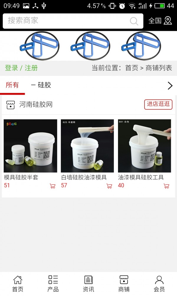 河南硅胶网截图4