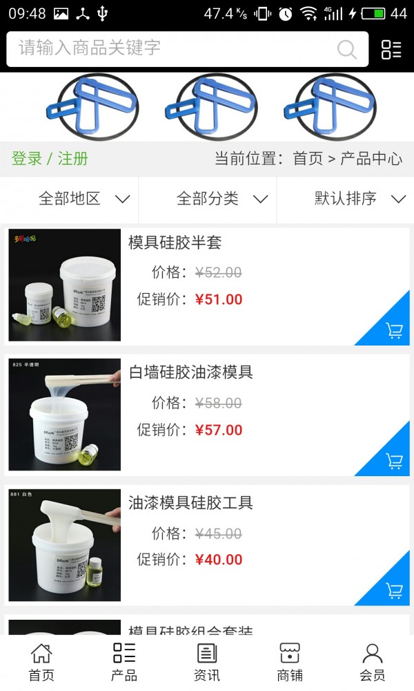 河南硅胶网截图2