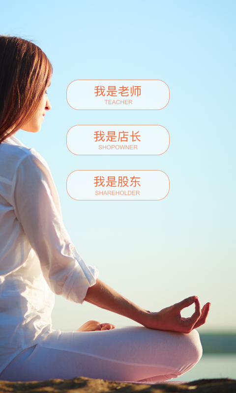 桔子管理截图1