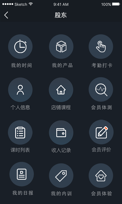 桔子管理截图4