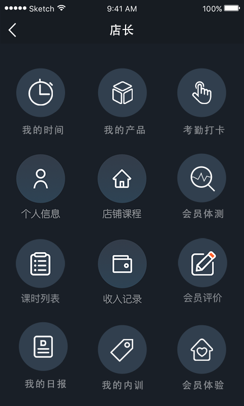 桔子管理截图3