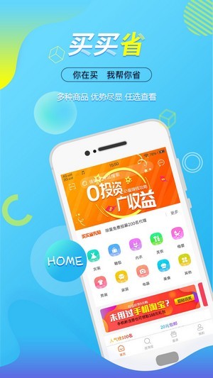 客e商截图3