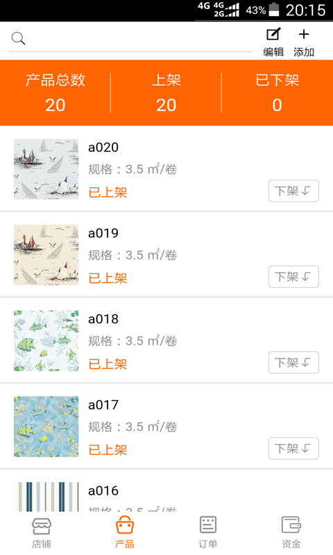 墙纸快贴商家版截图3