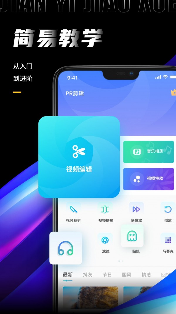 pr剪辑截图1