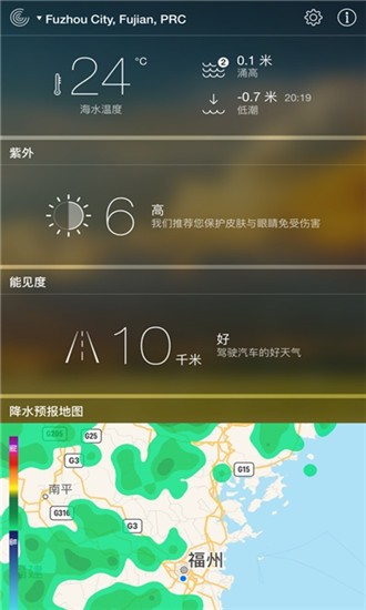 朗月天气截图3