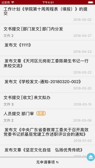 广东交通职业技术学院ica截图2