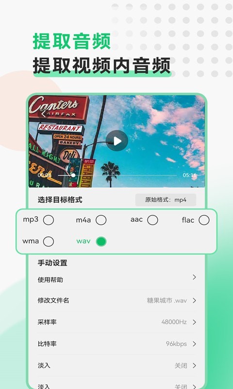 视频格式转换截图5