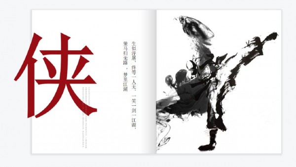 逍遥江湖截图1
