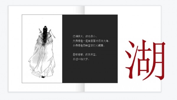 逍遥江湖截图3