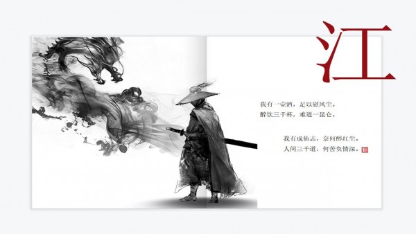 逍遥江湖截图4