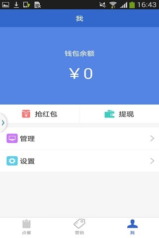 好小二截图5