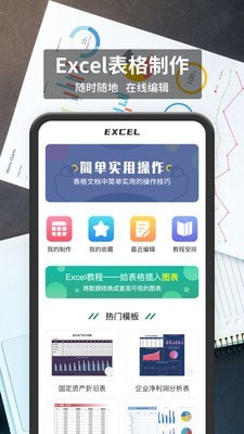 表格截图1