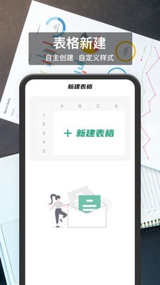 表格截图2